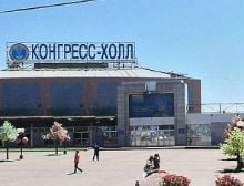 Концертный зал и дом творчества «Конгресс холл»  (Астана)