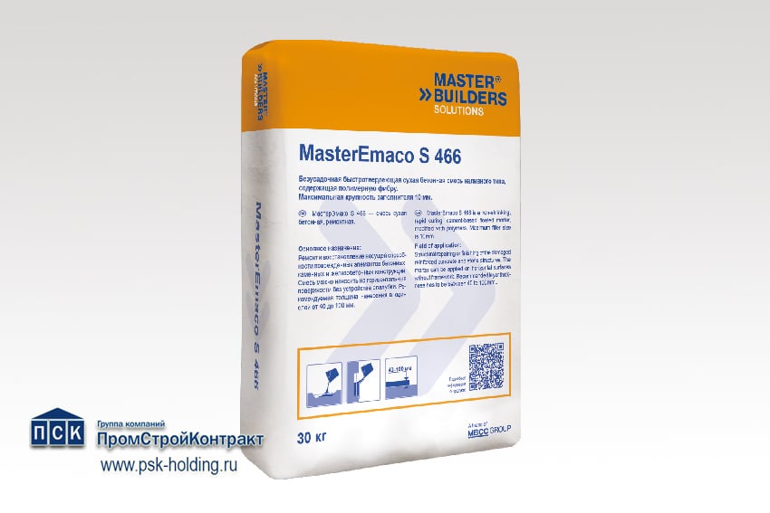 Безусадочная быстротвердеющая смесь MasterEmaco S 466 (МастерЭмако) - 30 кг-1
