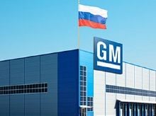 Автомобилестроительный завод «GM» (Санкт-Петербург) 