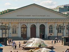 Центральный выставочный зал «Манеж» (Москва)