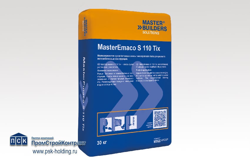 MasterEmaco S 110 TIX для ремонта бетона класса до B30 - 30 кг-1