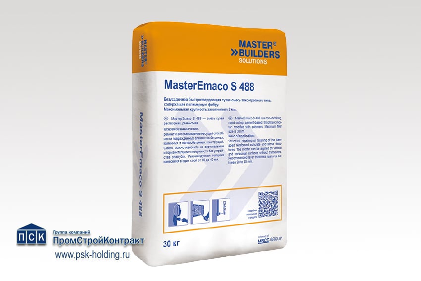 Быстротвердеющая сухая смесь MasterEmaco S 488 (МастерЭмако) - 30 кг.-1