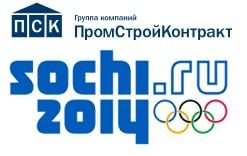  Координационная комиссия МОК высоко оценила готовность Сочи к проведению Олимпийских игр 2014 года