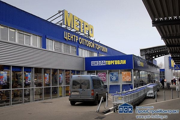 Метро Магазин Санкт Петербурга Цена