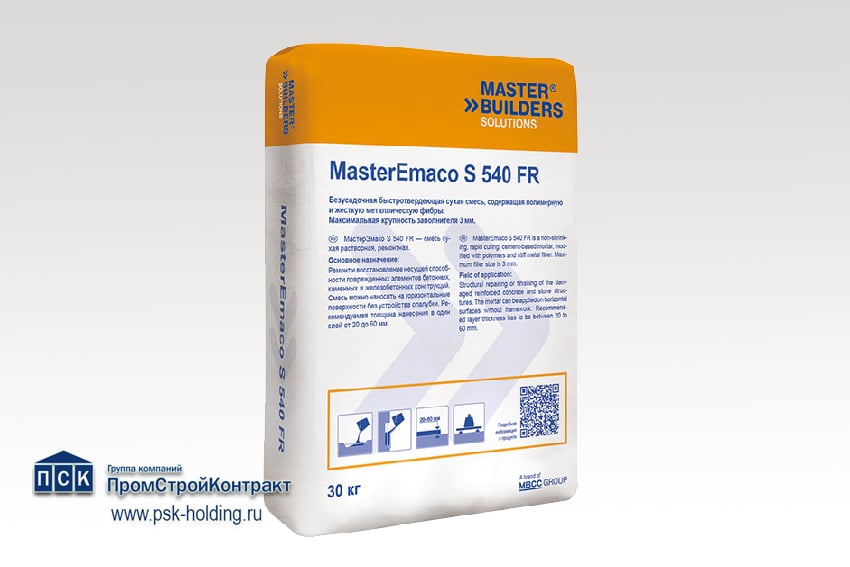 Сухая смесь MasterEmaco S 540 FR (МастерЭмако) - 30 кг.-1