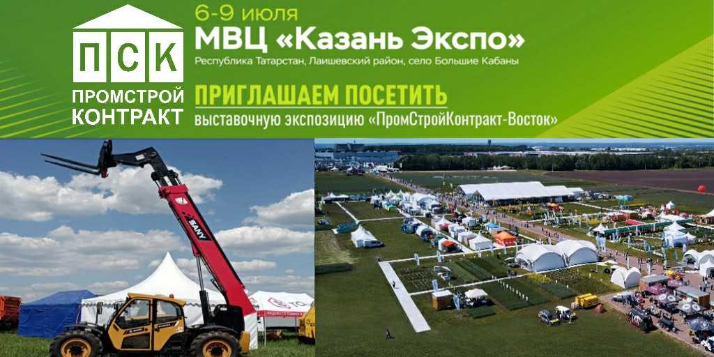 ГК ПСК участвует в крупнейшей агровыставке «Всероссийский день поля-2023»